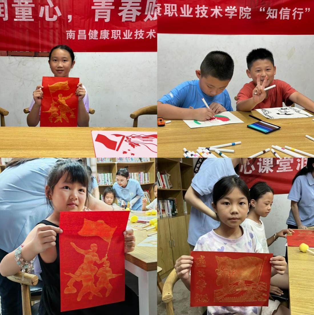 爱心课堂2