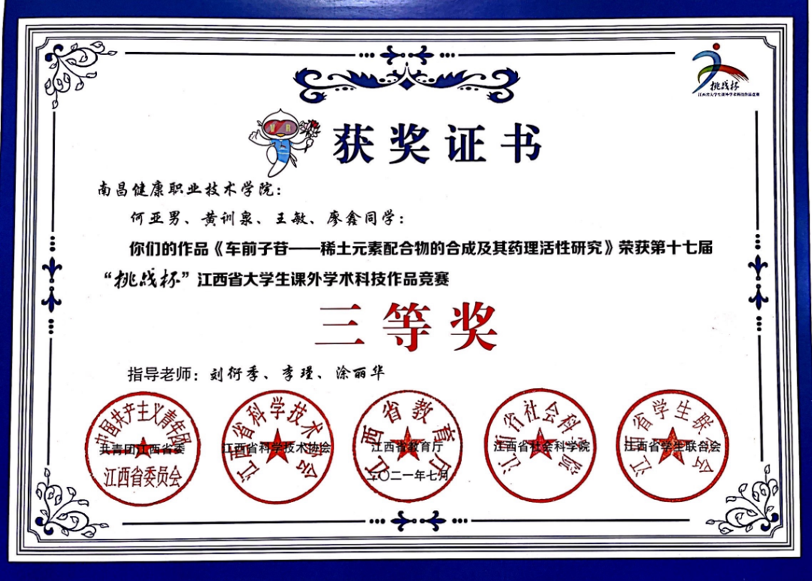 说明: 图片 说明: 图片