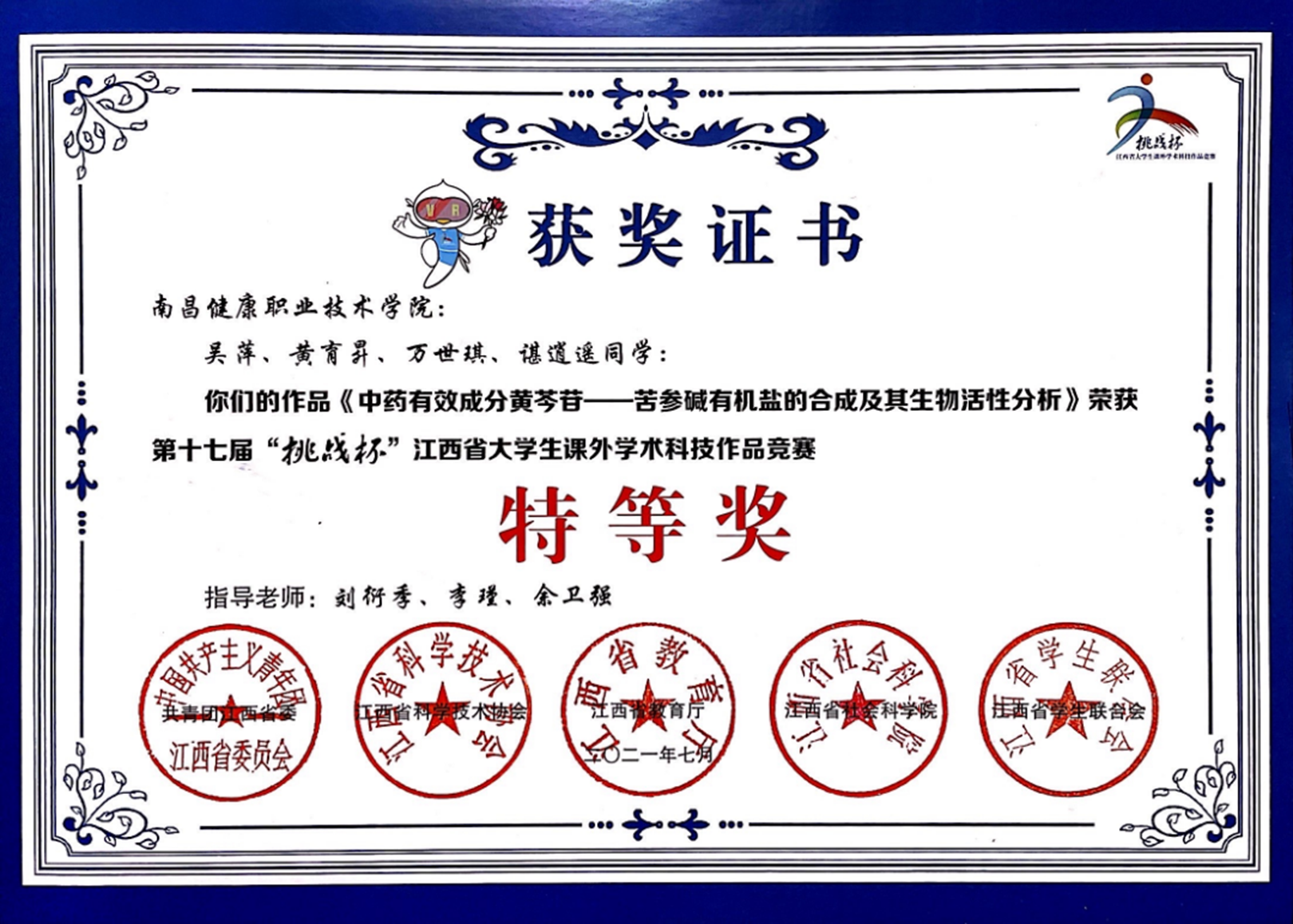 说明: 图片 说明: 图片