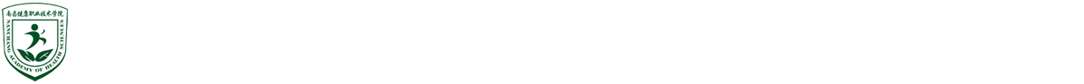发展规划与评估督导中心