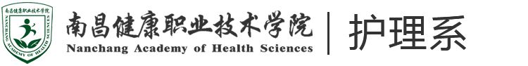 护理系